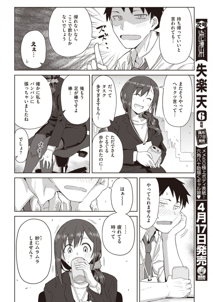 comic-kairakuten-beast-2020-05-digital