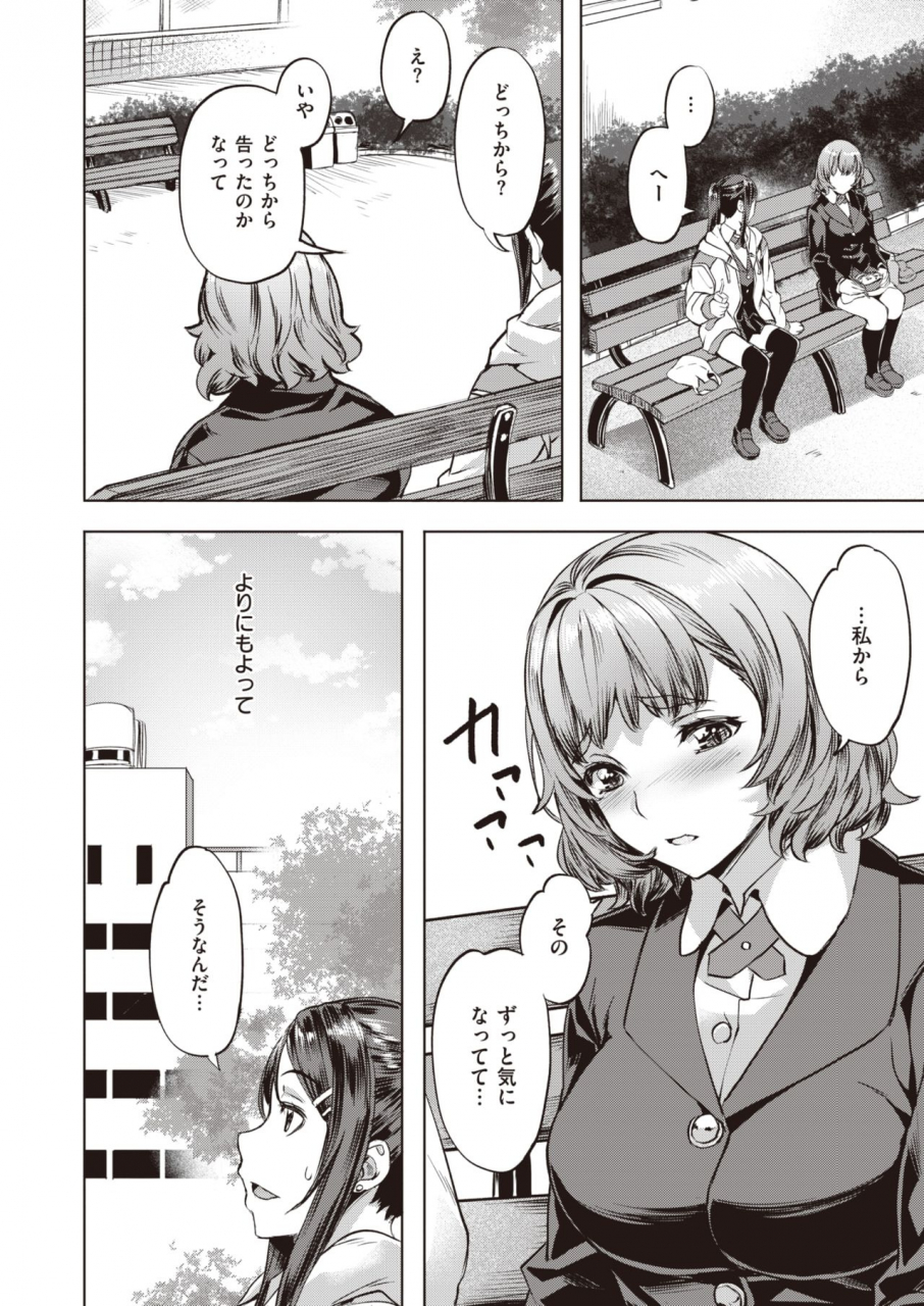 comic-kairakuten-beast-2020-05-digital