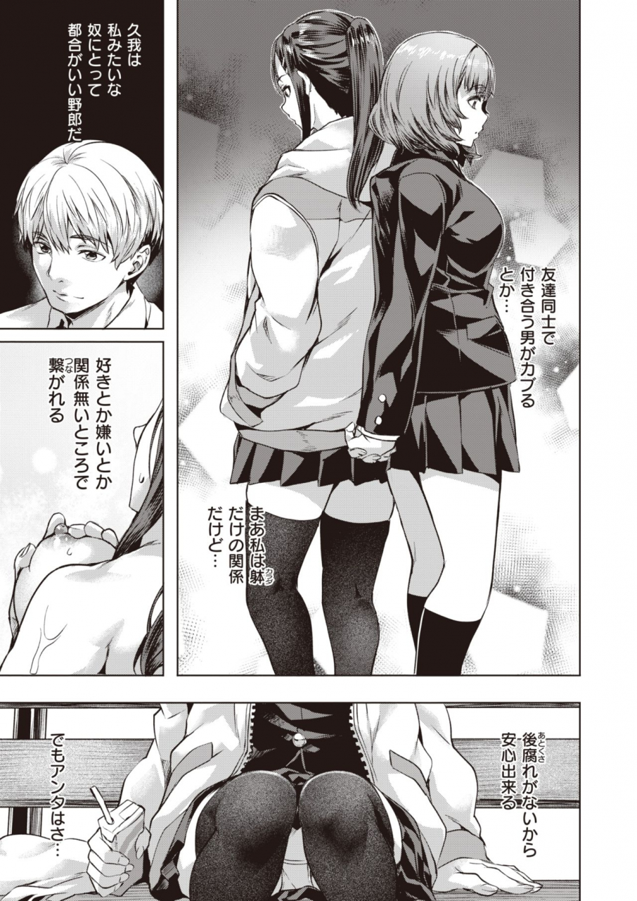 comic-kairakuten-beast-2020-05-digital