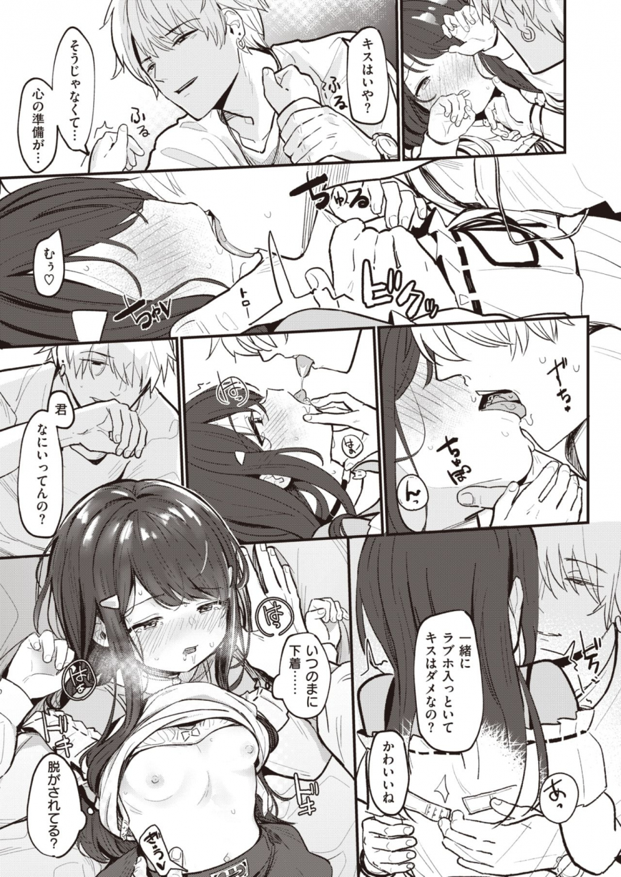 comic-kairakuten-beast-2020-05-digital