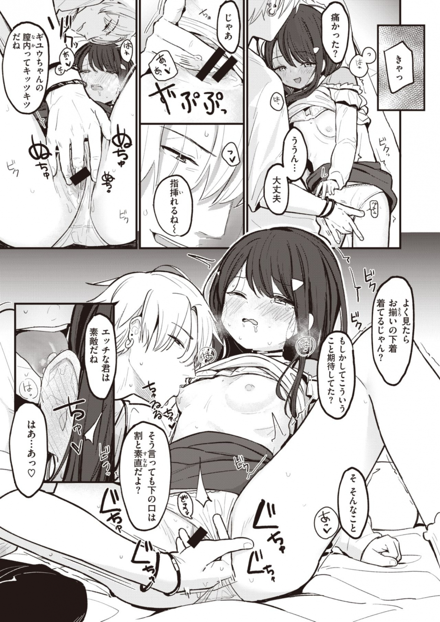 comic-kairakuten-beast-2020-05-digital