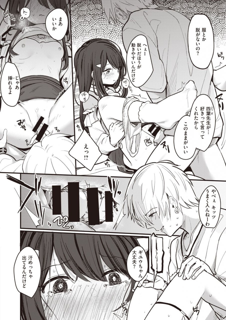 comic-kairakuten-beast-2020-05-digital