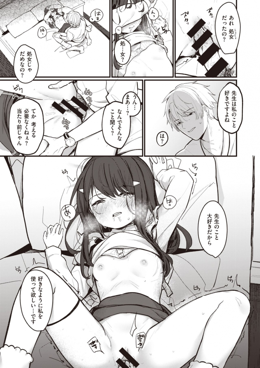 comic-kairakuten-beast-2020-05-digital