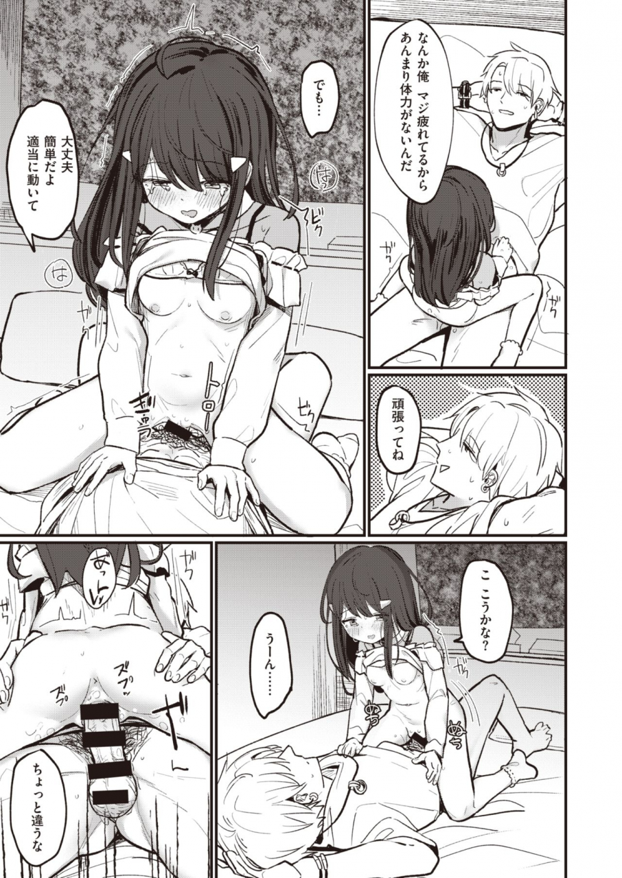 comic-kairakuten-beast-2020-05-digital