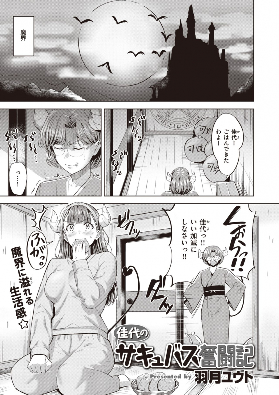 comic-kairakuten-beast-2020-05-digital