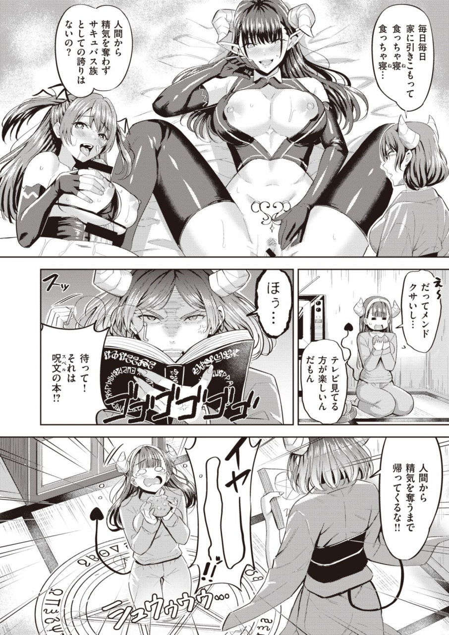 comic-kairakuten-beast-2020-05-digital