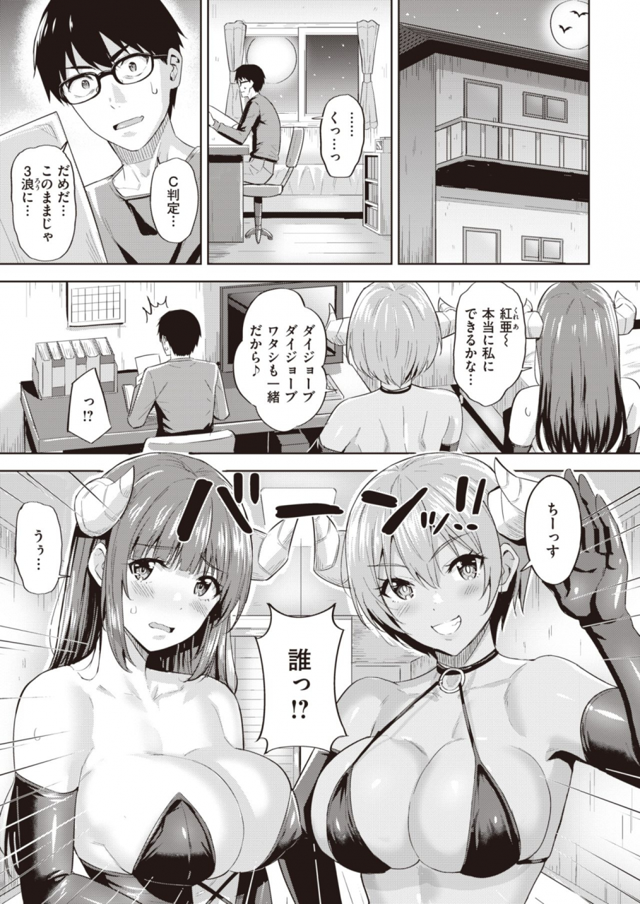 comic-kairakuten-beast-2020-05-digital