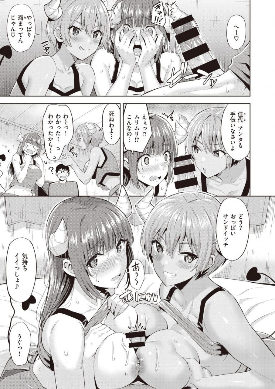 comic-kairakuten-beast-2020-05-digital