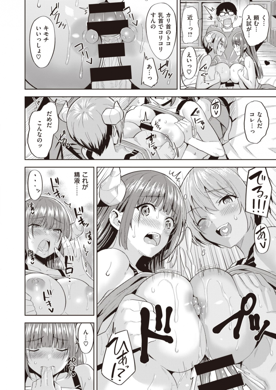 comic-kairakuten-beast-2020-05-digital