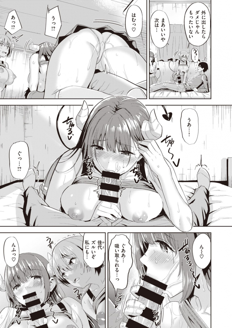 comic-kairakuten-beast-2020-05-digital