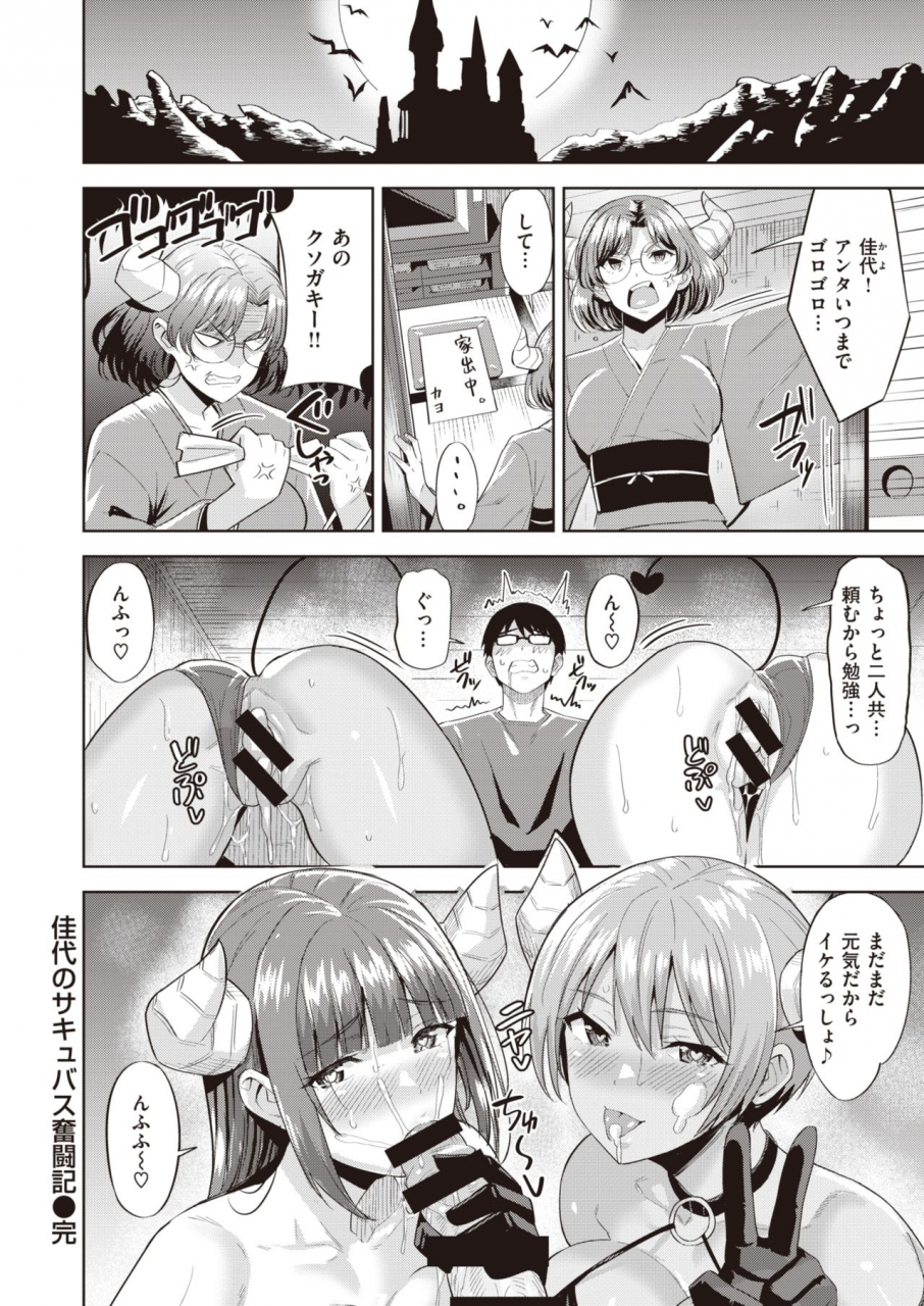 comic-kairakuten-beast-2020-05-digital