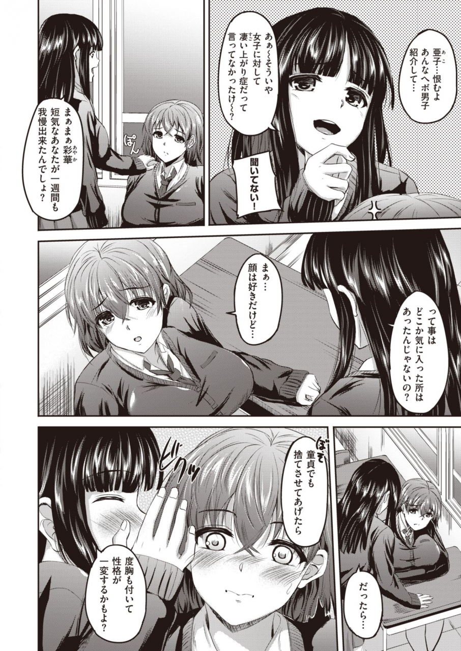 comic-kairakuten-beast-2020-05-digital