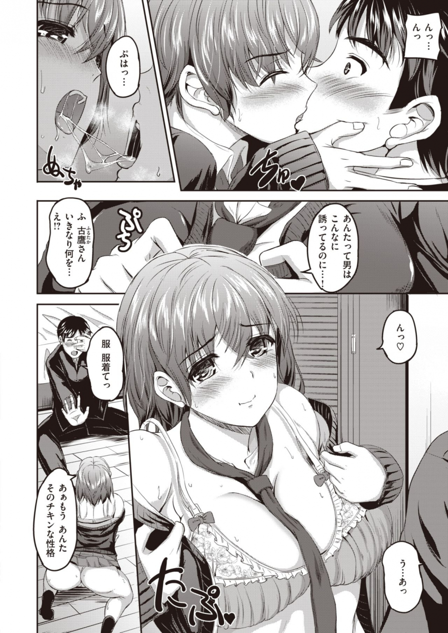 comic-kairakuten-beast-2020-05-digital