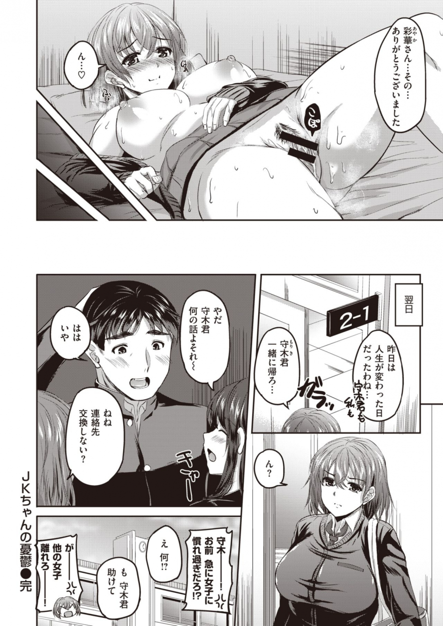 comic-kairakuten-beast-2020-05-digital