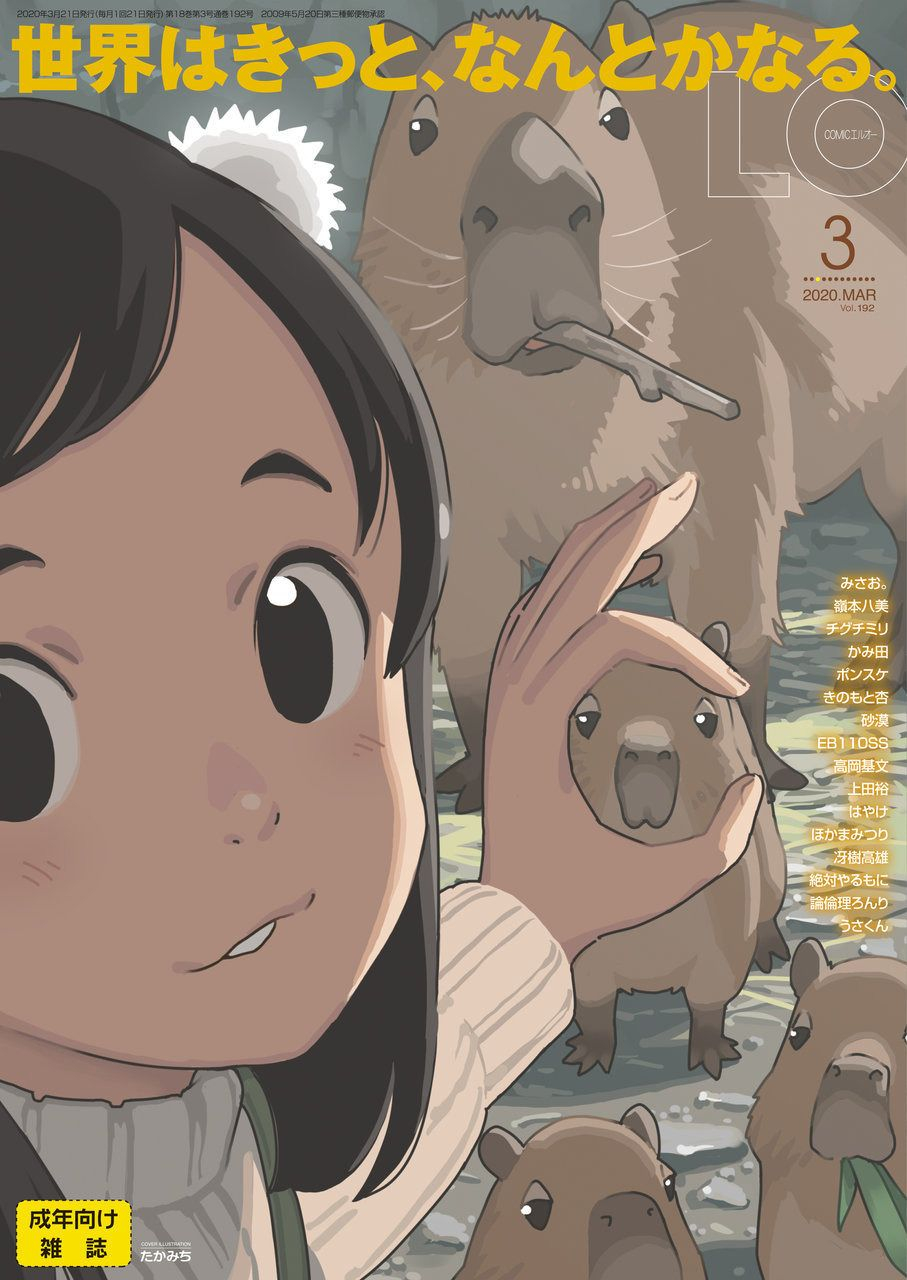 comic-lo-2020-03-digital