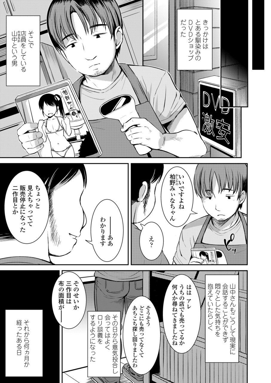 comic-lo-2020-03-digital