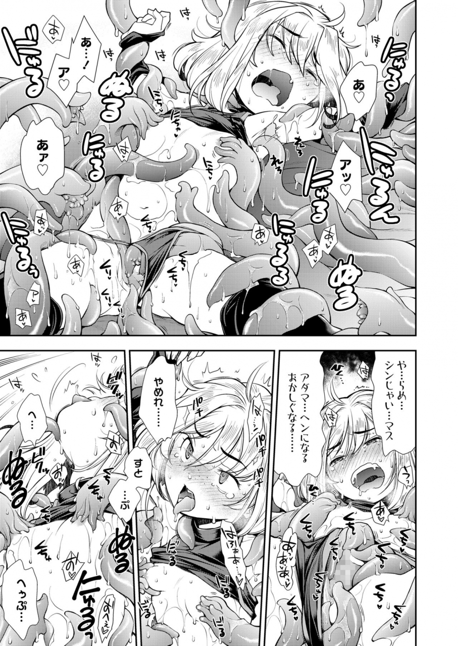 comic-lo-2020-03-digital