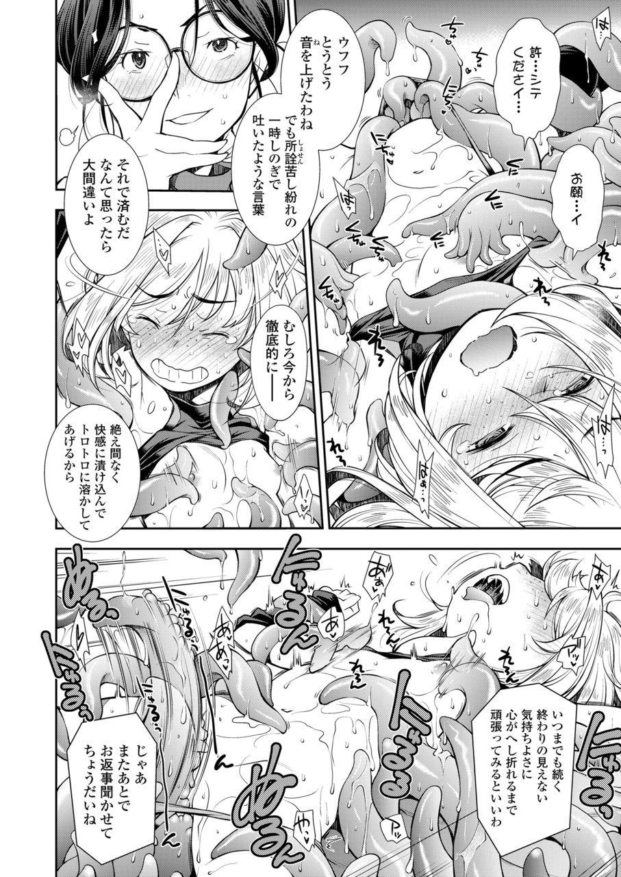 comic-lo-2020-03-digital