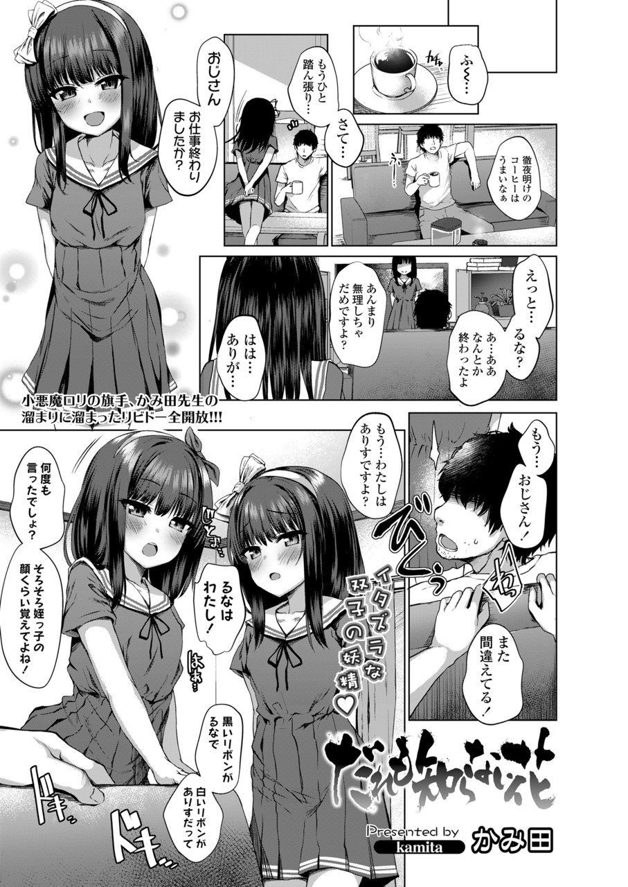 comic-lo-2020-03-digital