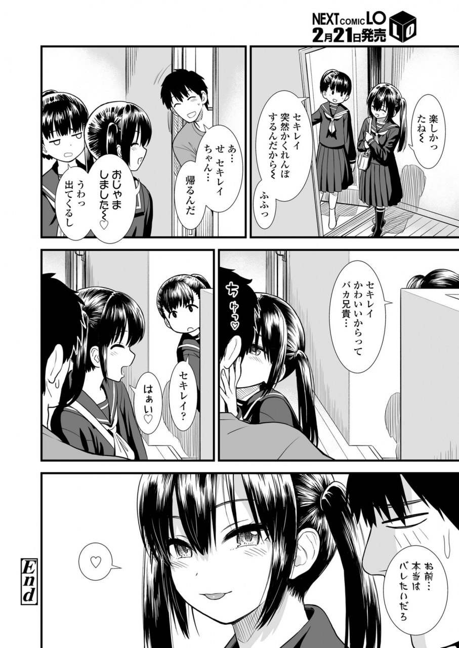 comic-lo-2020-03-digital