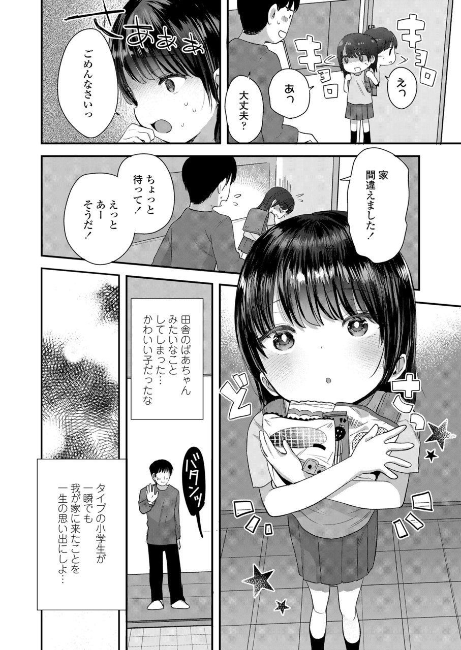 comic-lo-2020-03-digital