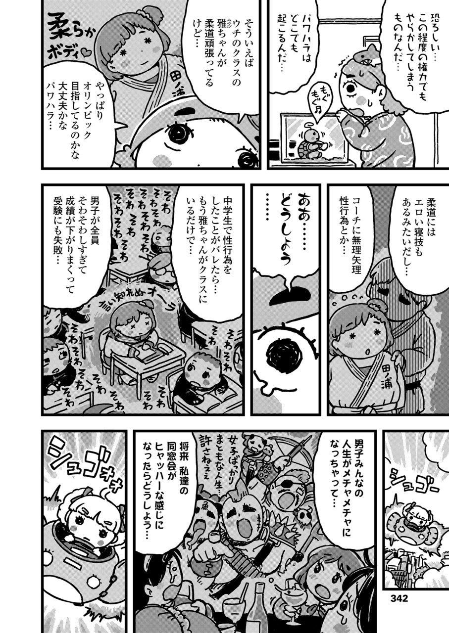 comic-lo-2020-03-digital