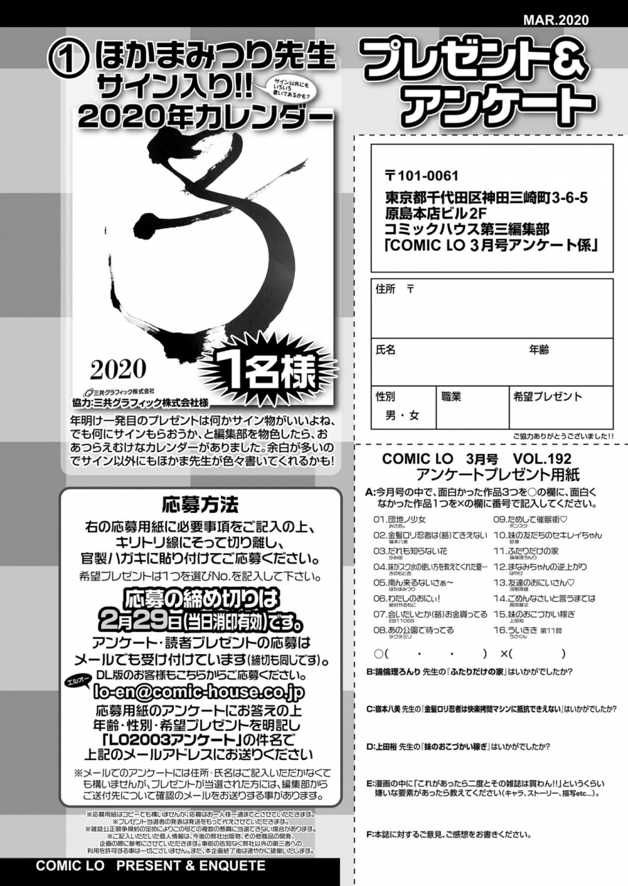 comic-lo-2020-03-digital