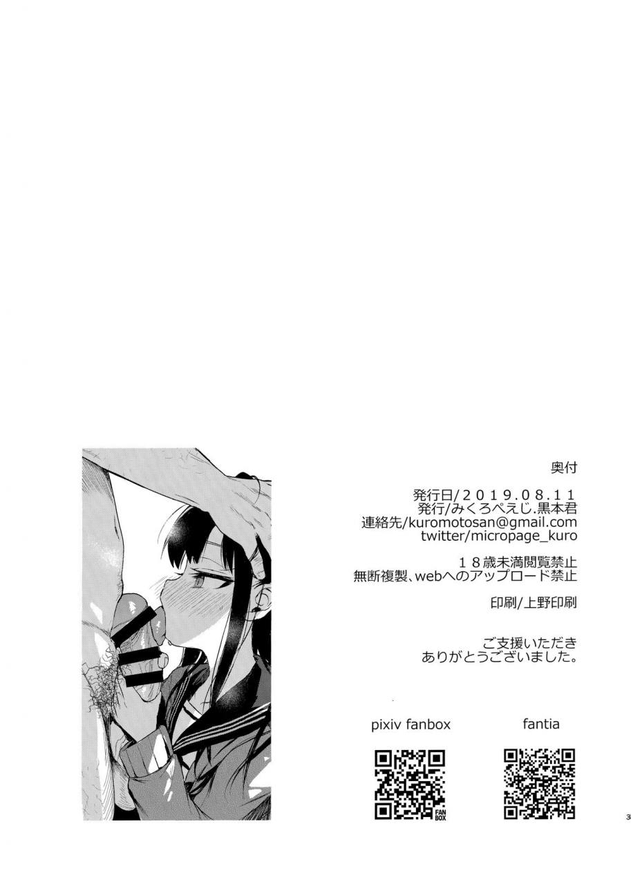 c96-micro-page-kuromotokun-jc-saimin-de-seikyouiku-jc-no-omake-english-xood