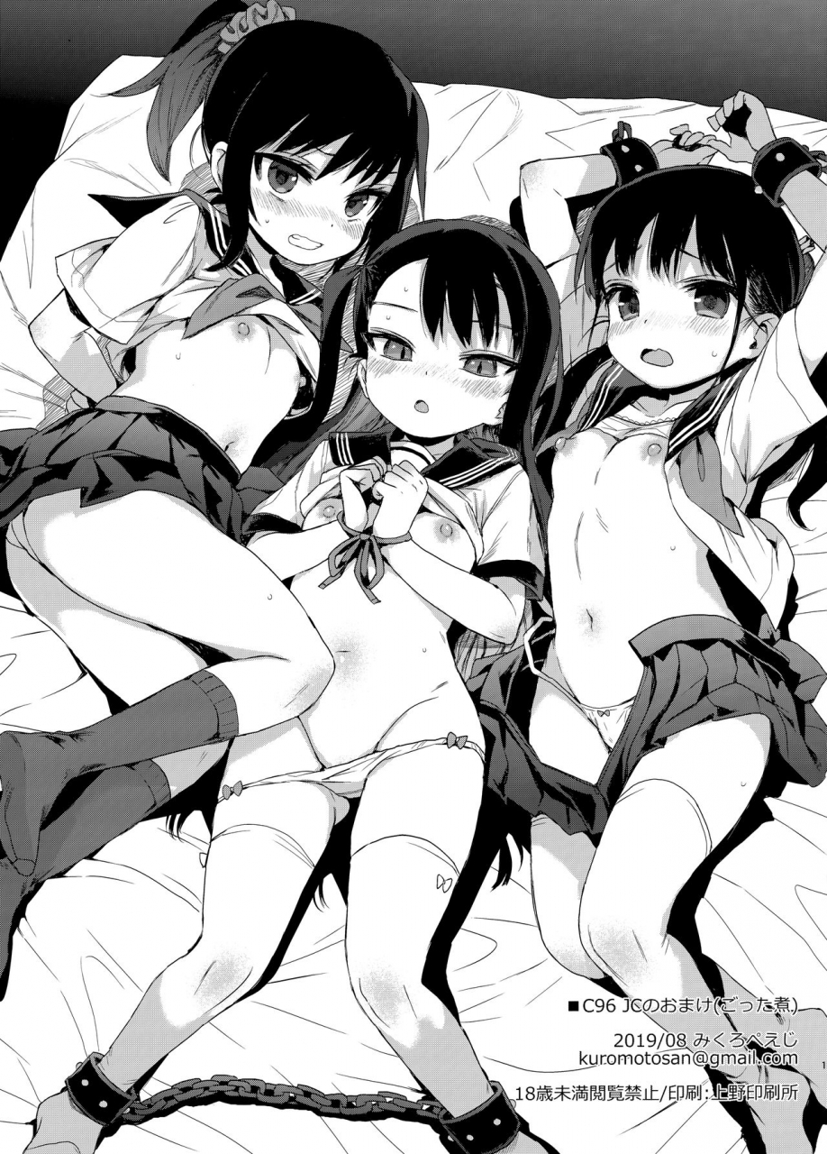 c96-micro-page-kuromotokun-jc-saimin-de-seikyouiku-jc-no-omake-english-xood