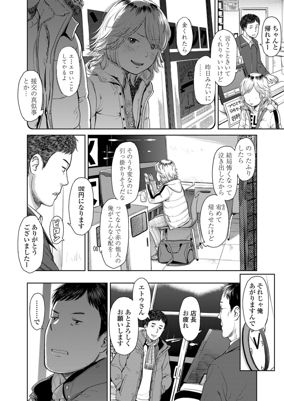 comic-lo-2020-04-digital