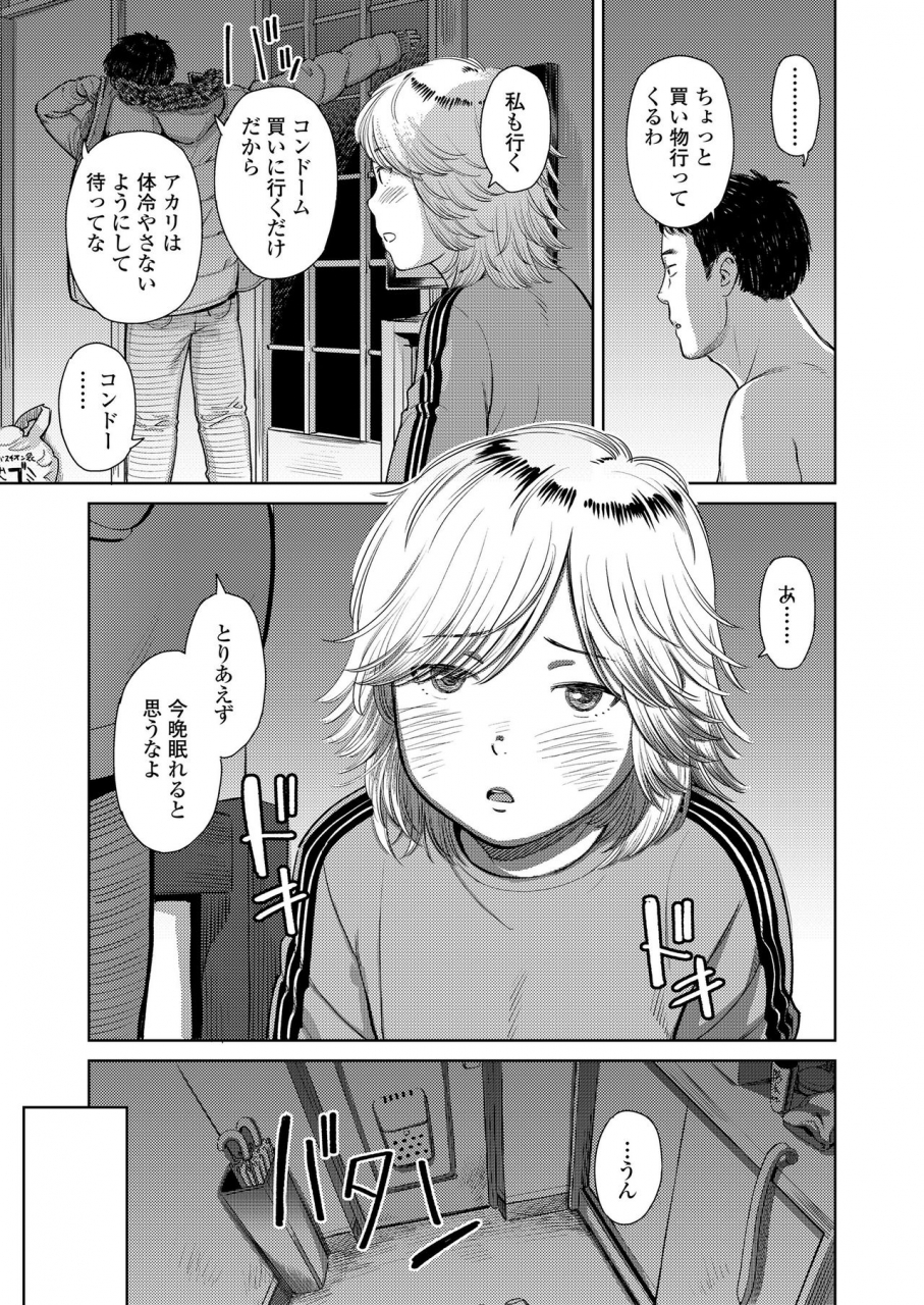 comic-lo-2020-04-digital