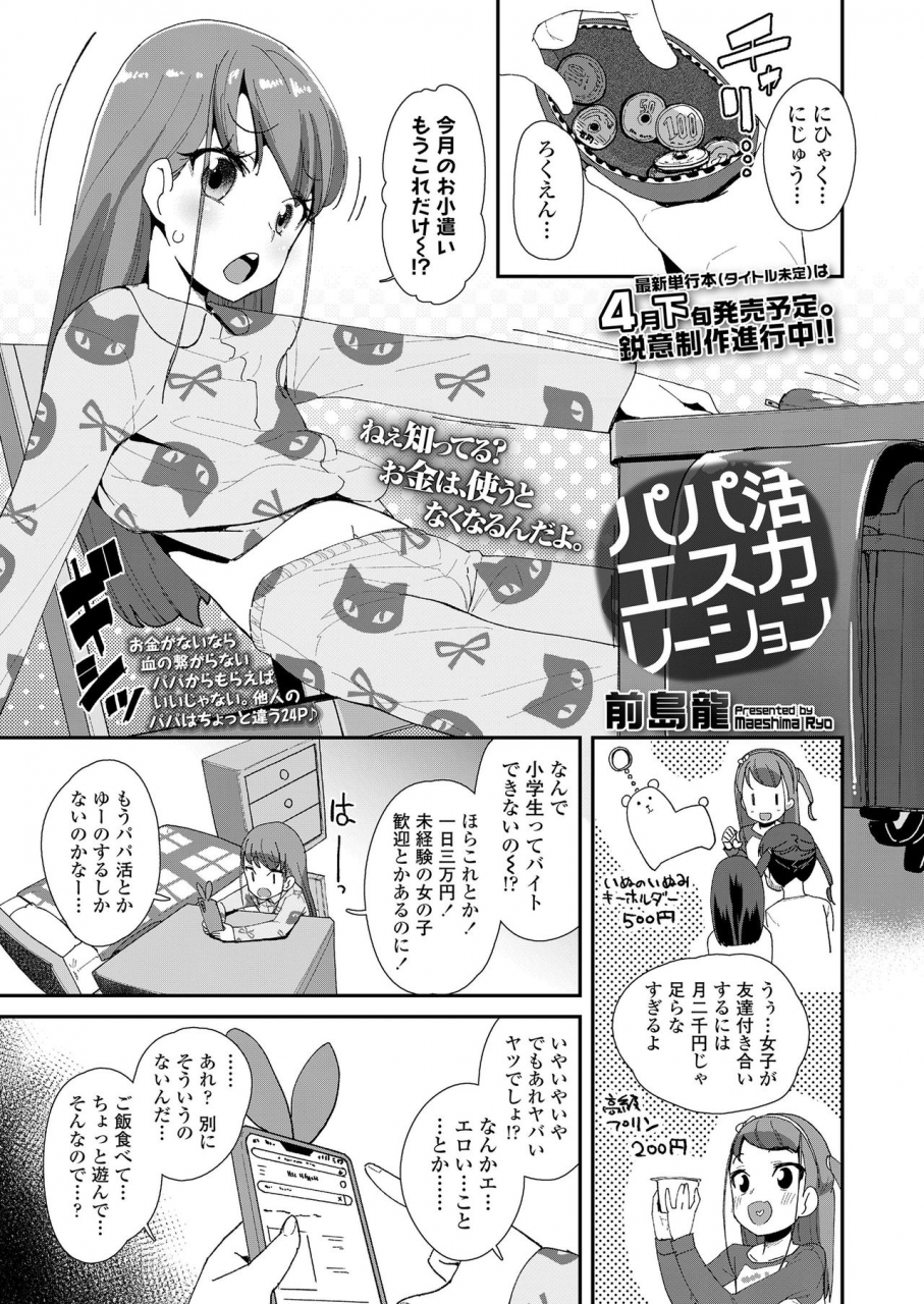 comic-lo-2020-04-digital