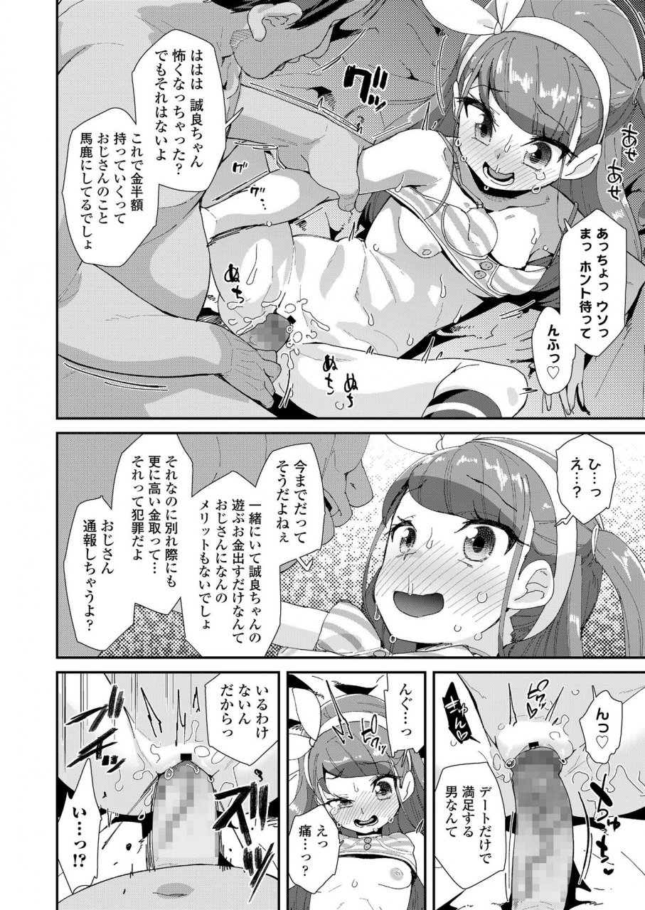 comic-lo-2020-04-digital