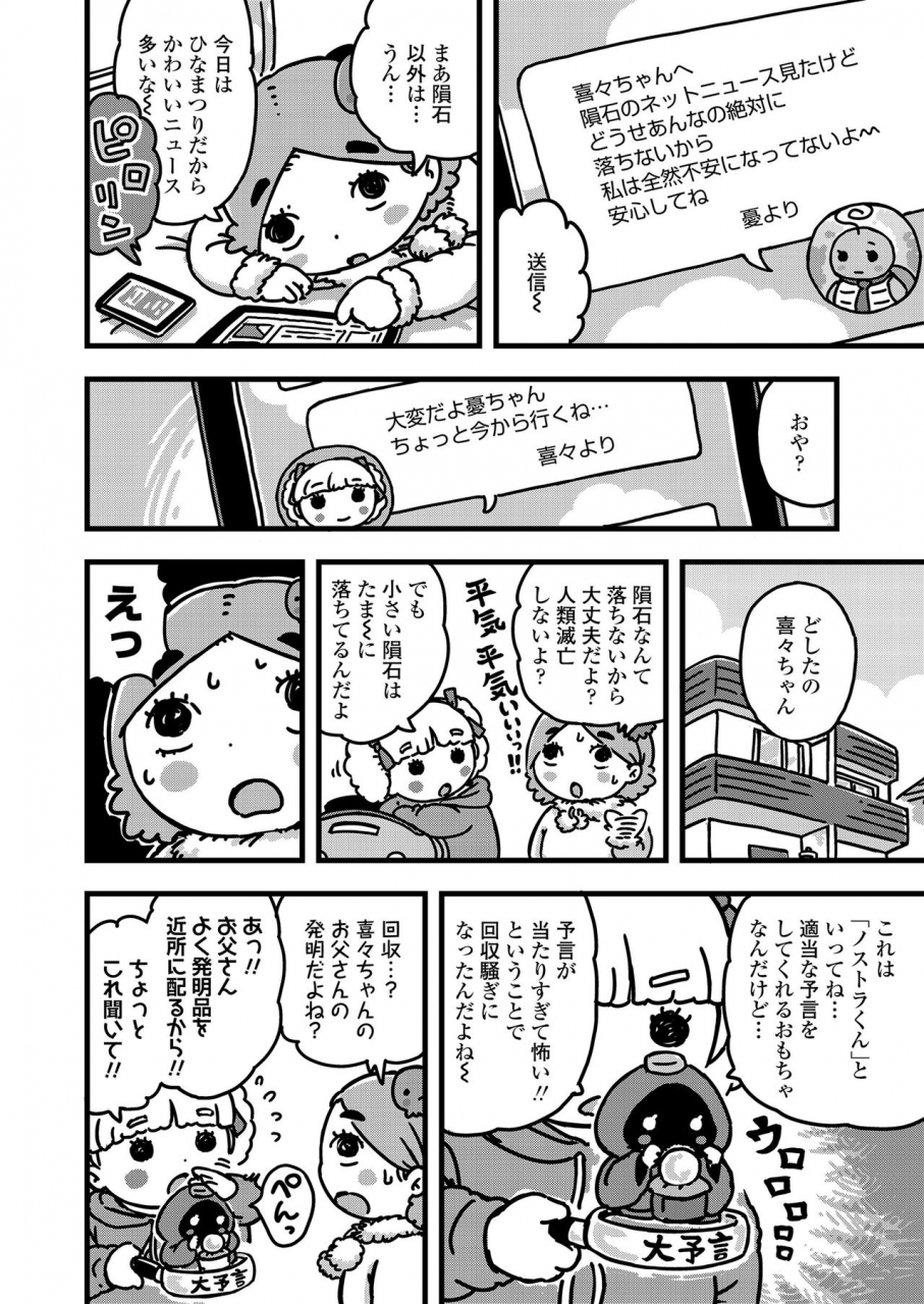 comic-lo-2020-04-digital