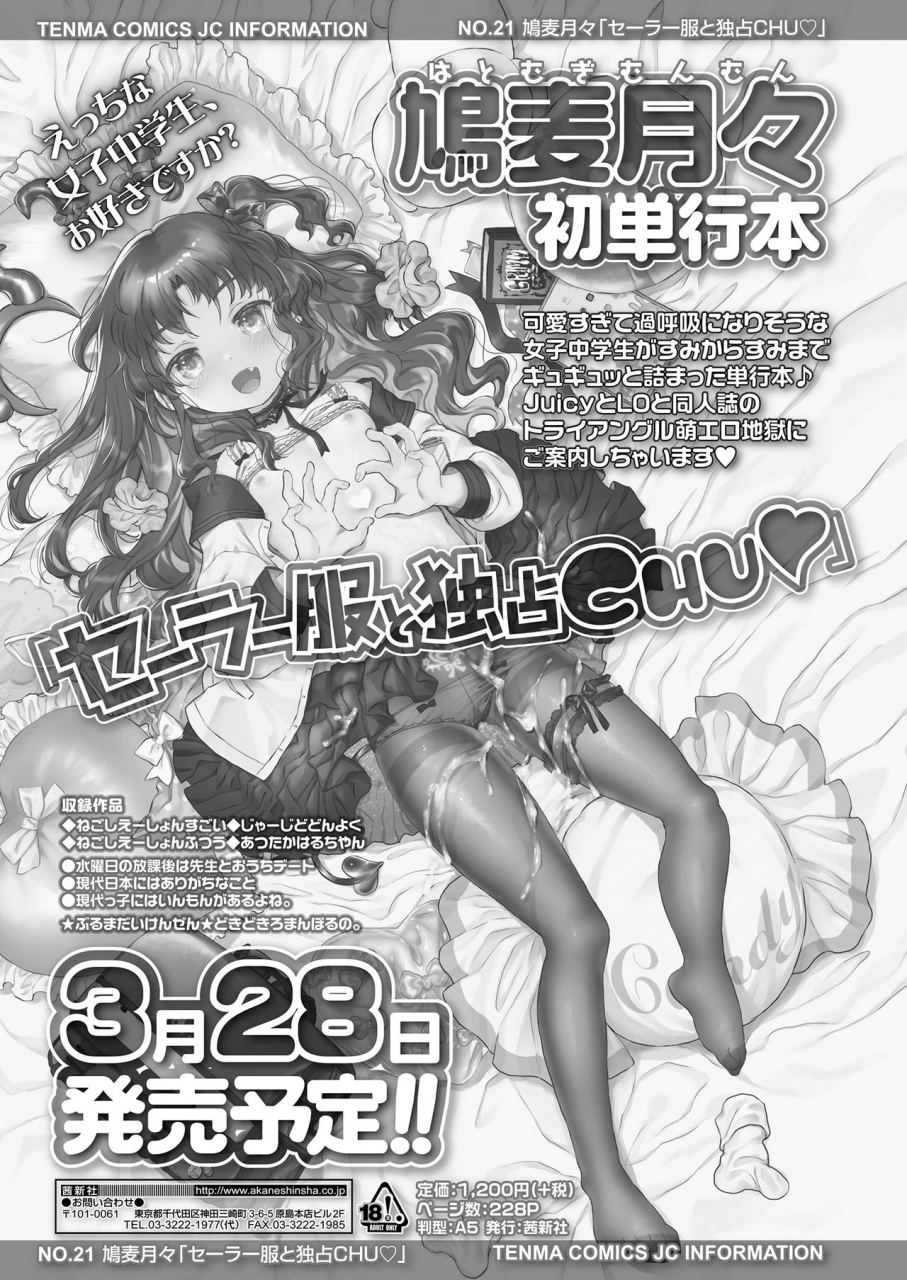 comic-lo-2020-04-digital