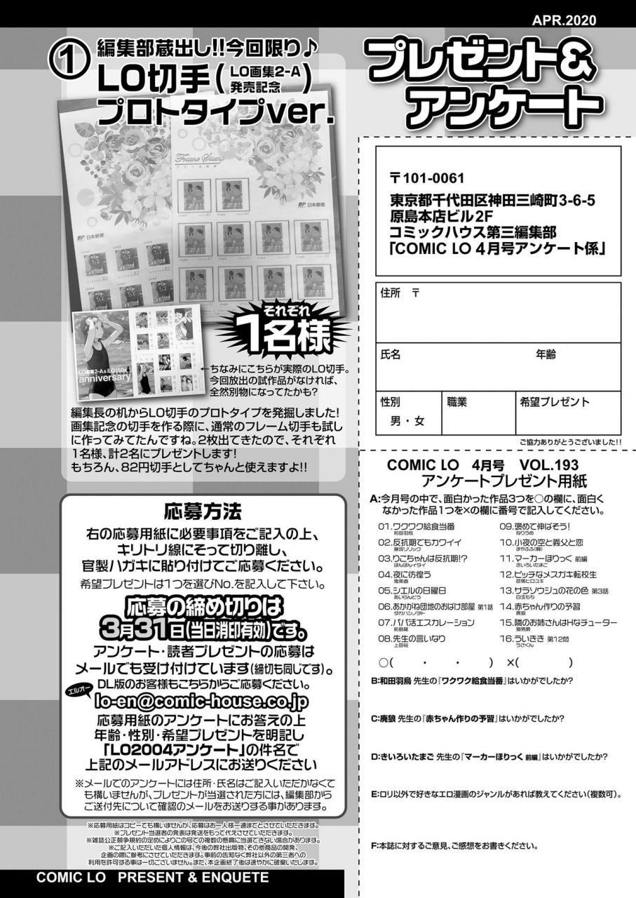 comic-lo-2020-04-digital