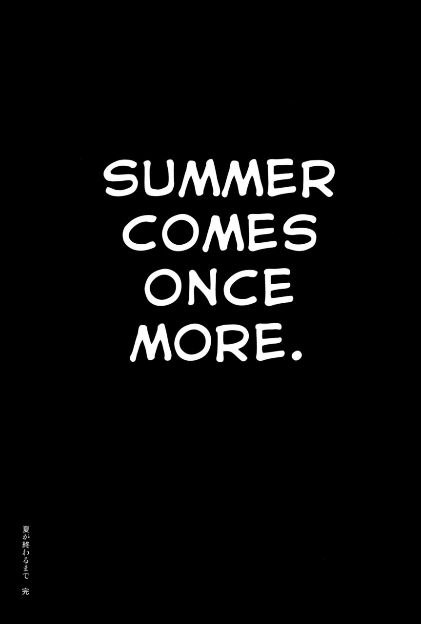 c96-mon-petit-mon-petit-natsu-ga-owaru-made-natsu-no-owari-kanketsuhen-until-summer-ends-the-end-of-summer-conclusion-english-stopittarpit