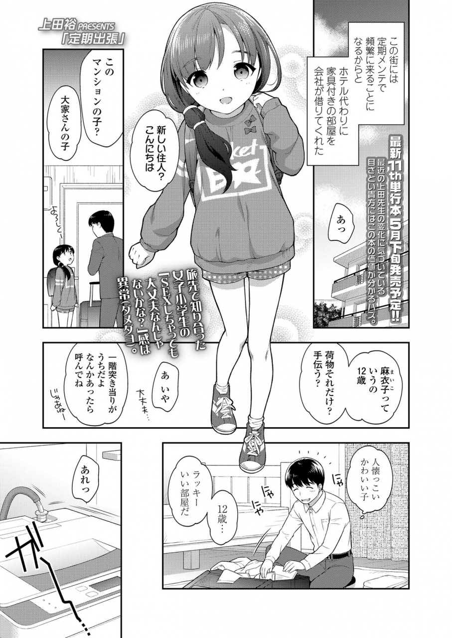 comic-lo-2020-05-digital