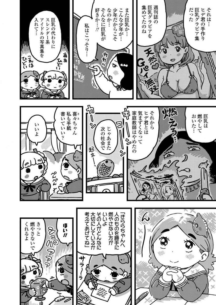 comic-lo-2020-05-digital