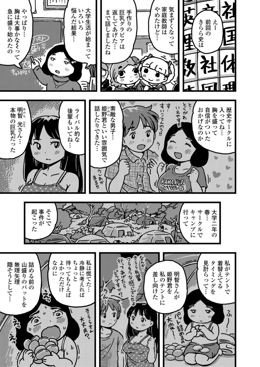 comic-lo-2020-05-digital