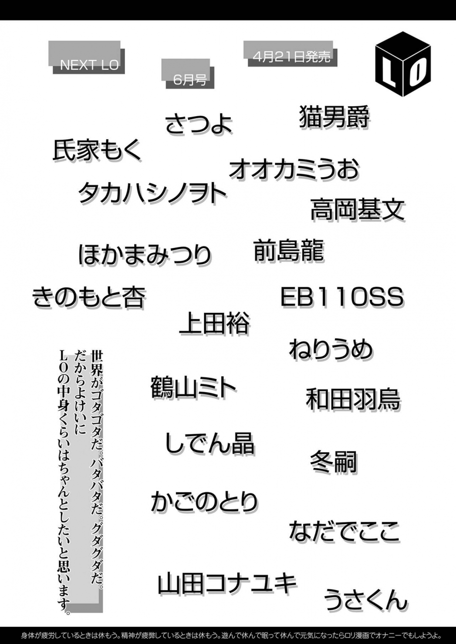 comic-lo-2020-05-digital