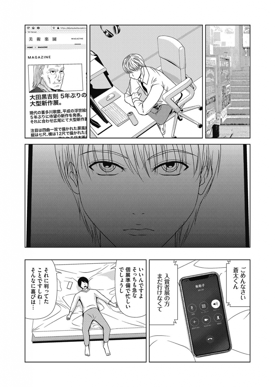 comic-magnum-vol-129