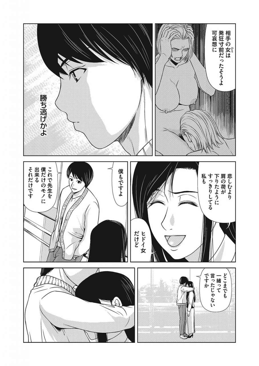 comic-magnum-vol-129