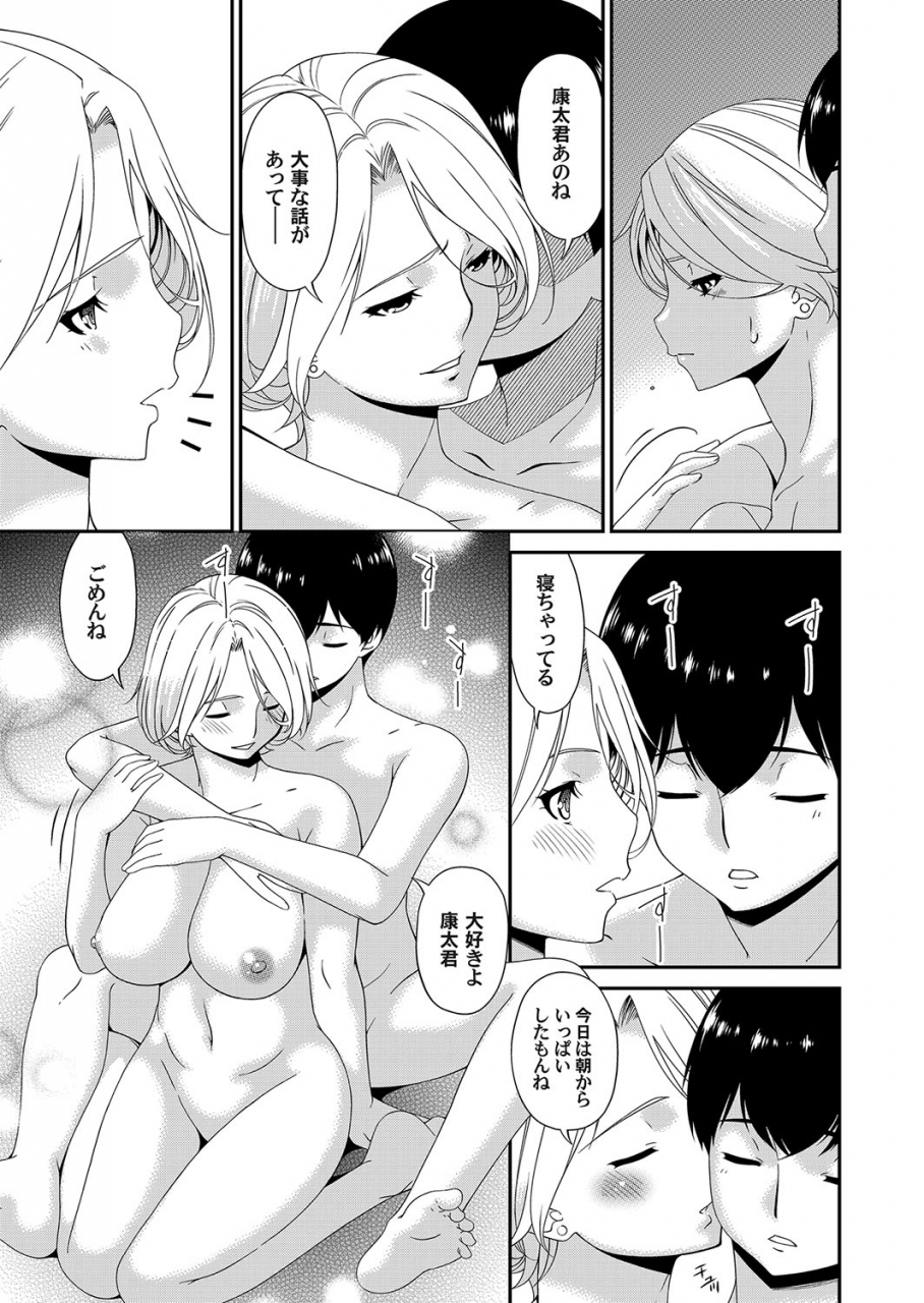 comic-magnum-vol-129