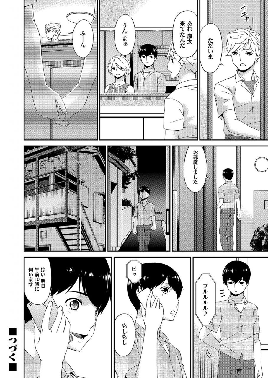 comic-magnum-vol-129