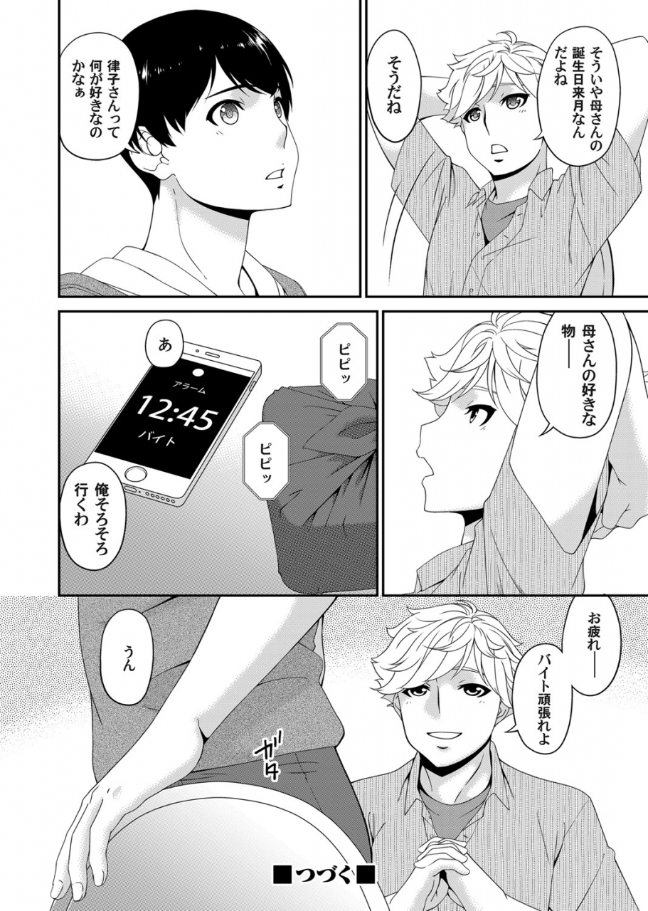 comic-magnum-vol-130