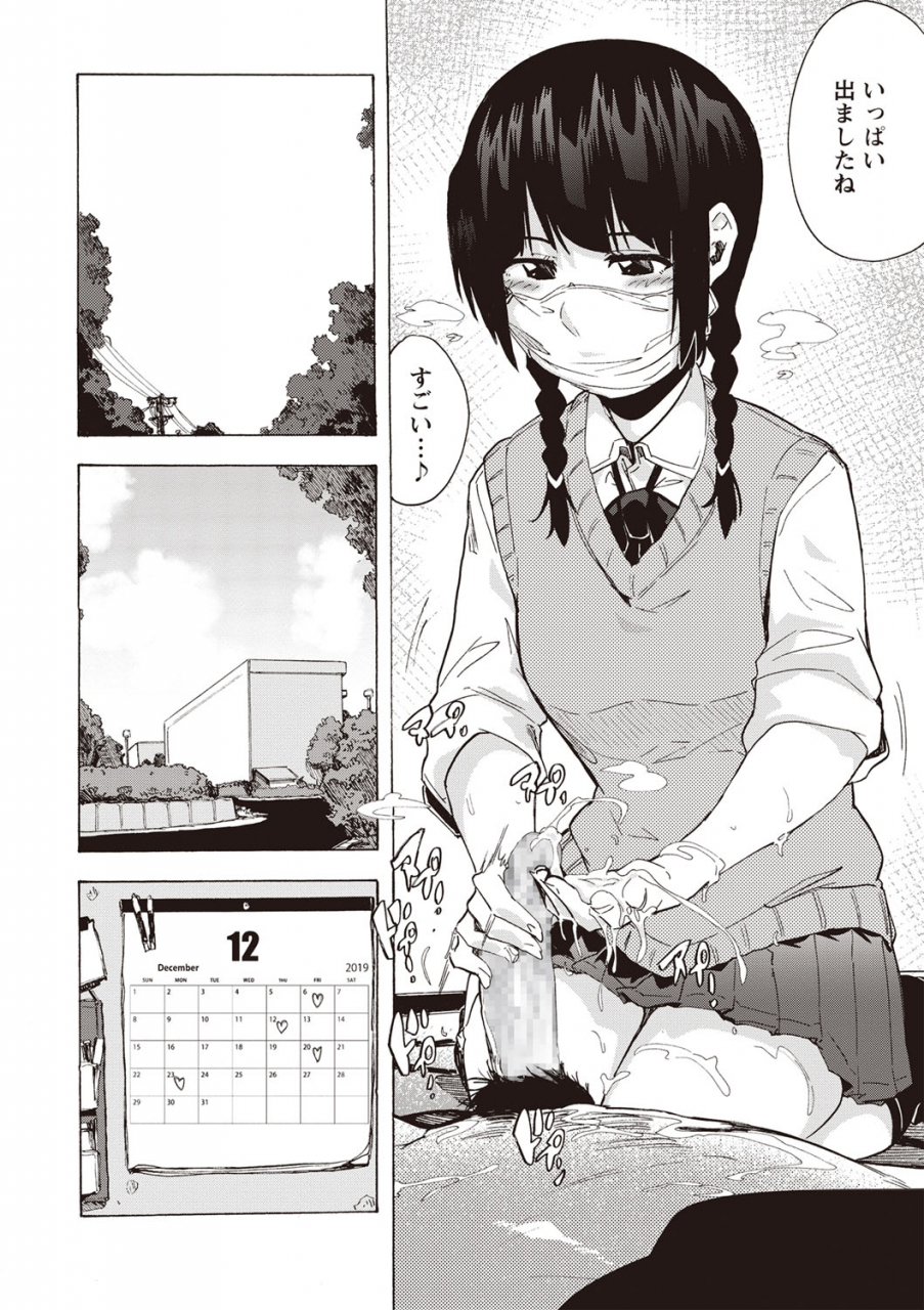 comic-masyo-2020-02-digital