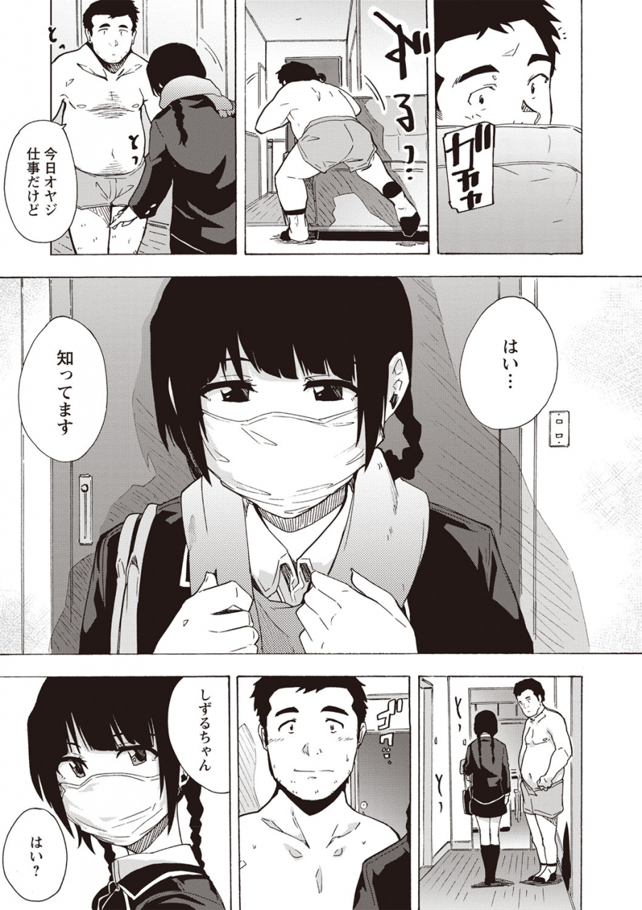 comic-masyo-2020-02-digital