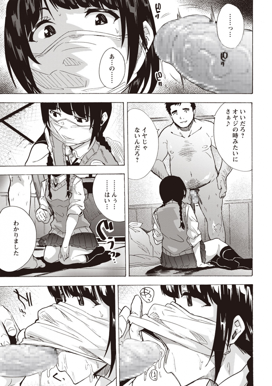 comic-masyo-2020-02-digital