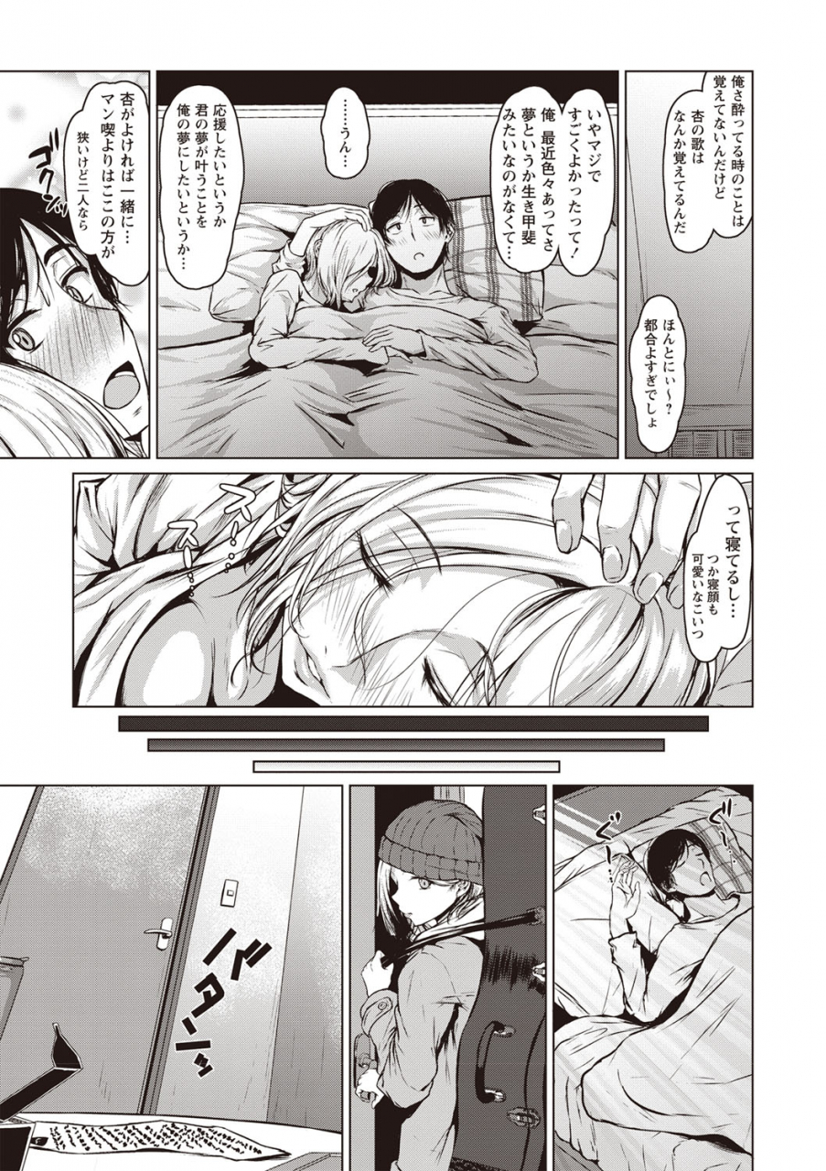 comic-masyo-2020-02-digital